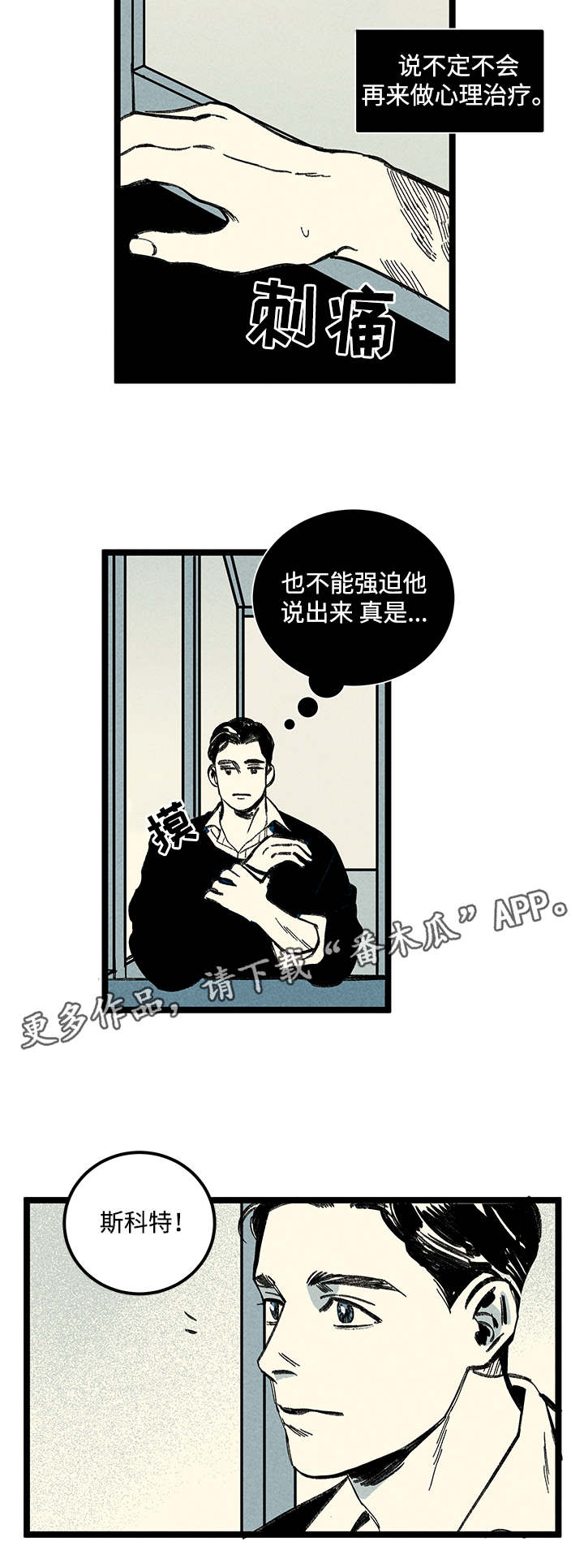 幽魂碎片兑换装备一览表漫画,第11章：信息2图