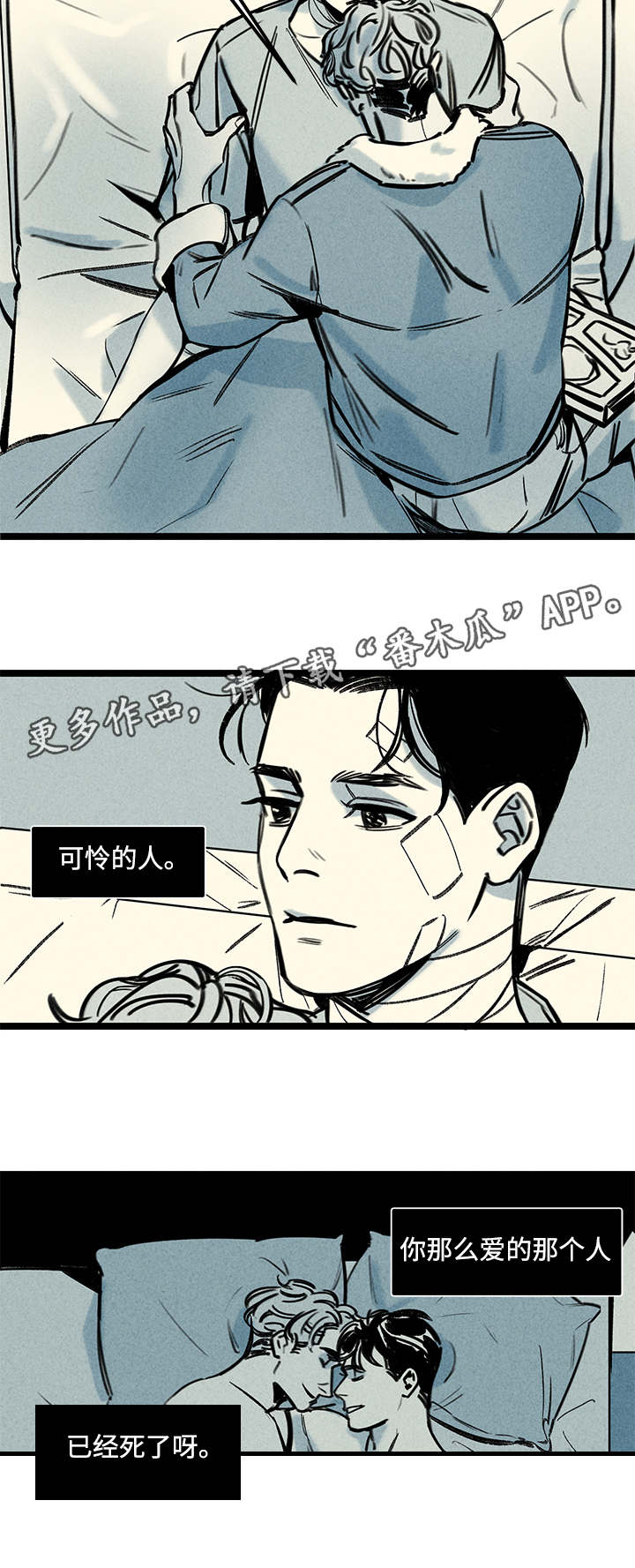 幽魂附身记漫画,第3章：爱人2图