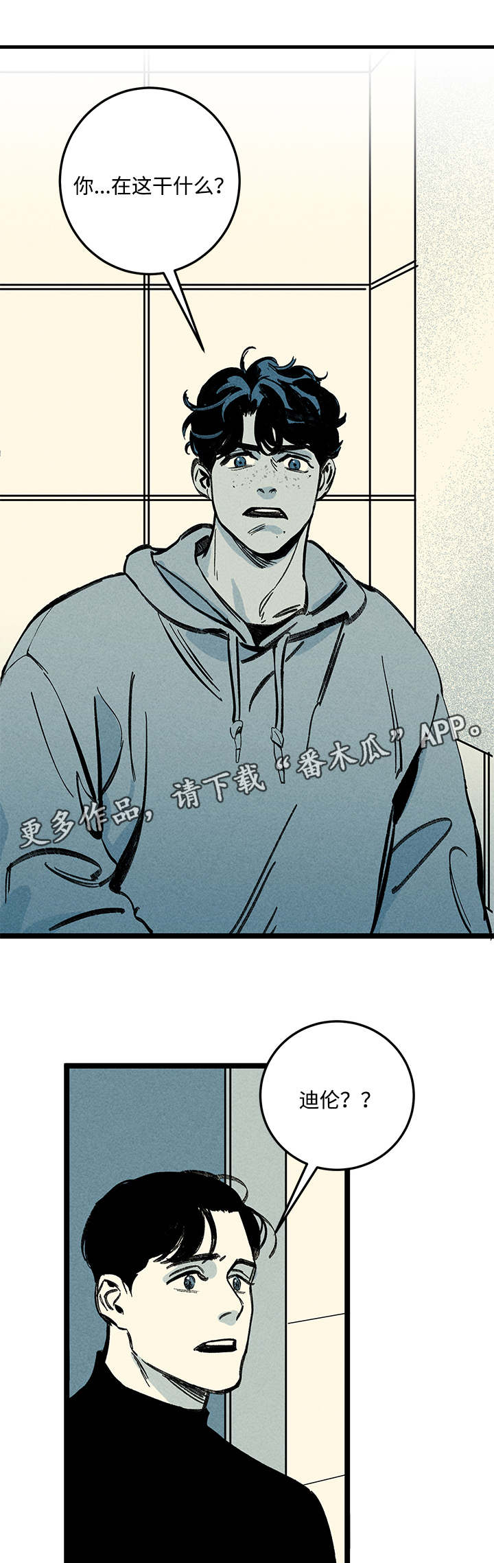 幽魂之地怎么去漫画,第15章：异样2图