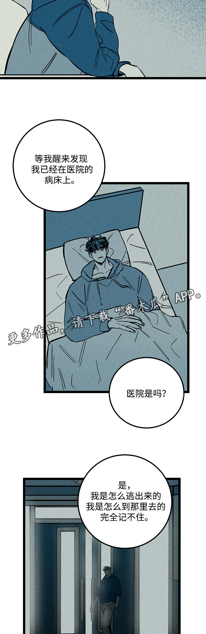 幽魂面具漫画,第35章：症状2图