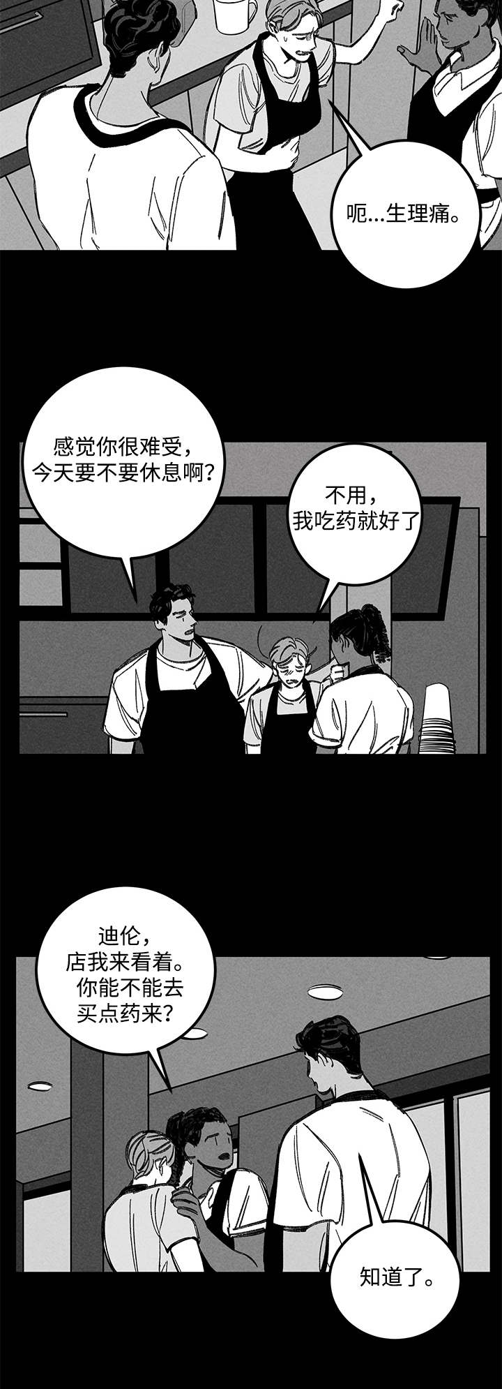 幽魂附魔漫画,第21章：心动1图