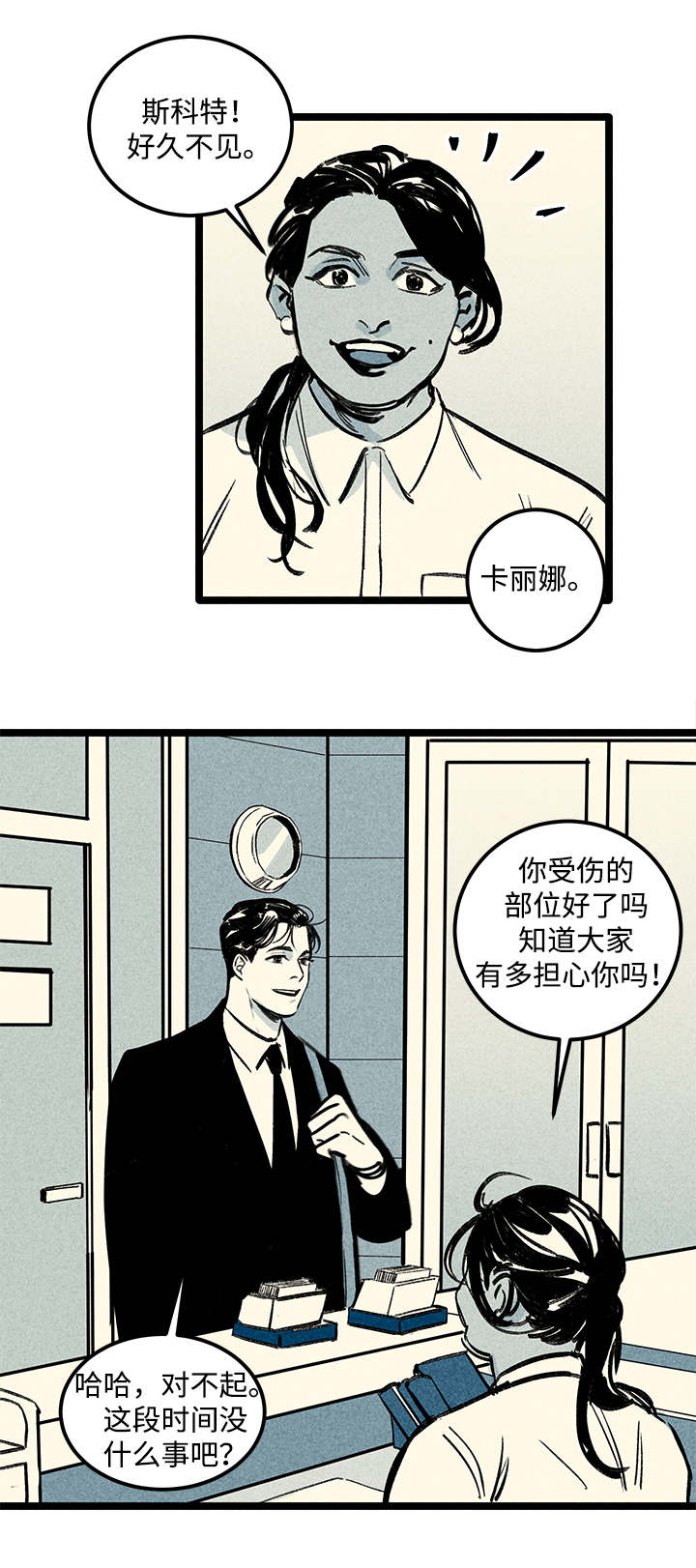 幽魂怎么打漫画,第4章：心理咨询1图