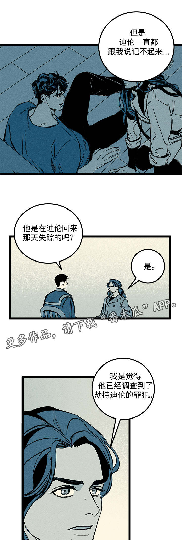 幽灵附身的漫画漫画,第40章：消息2图