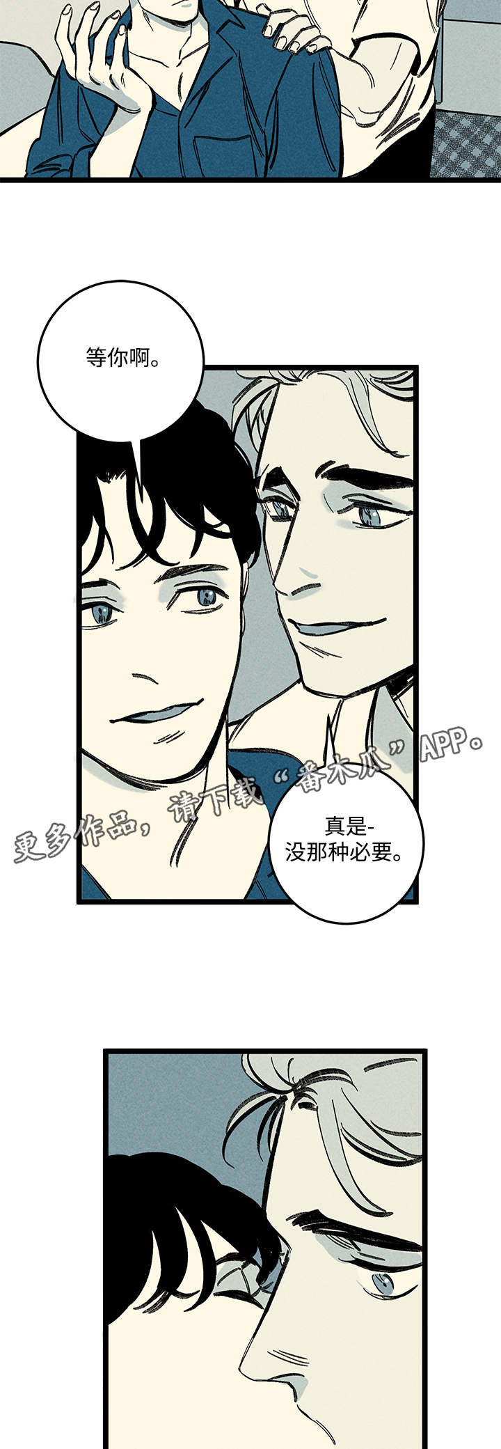 幽魂附身记漫画,第17章：出大事了2图