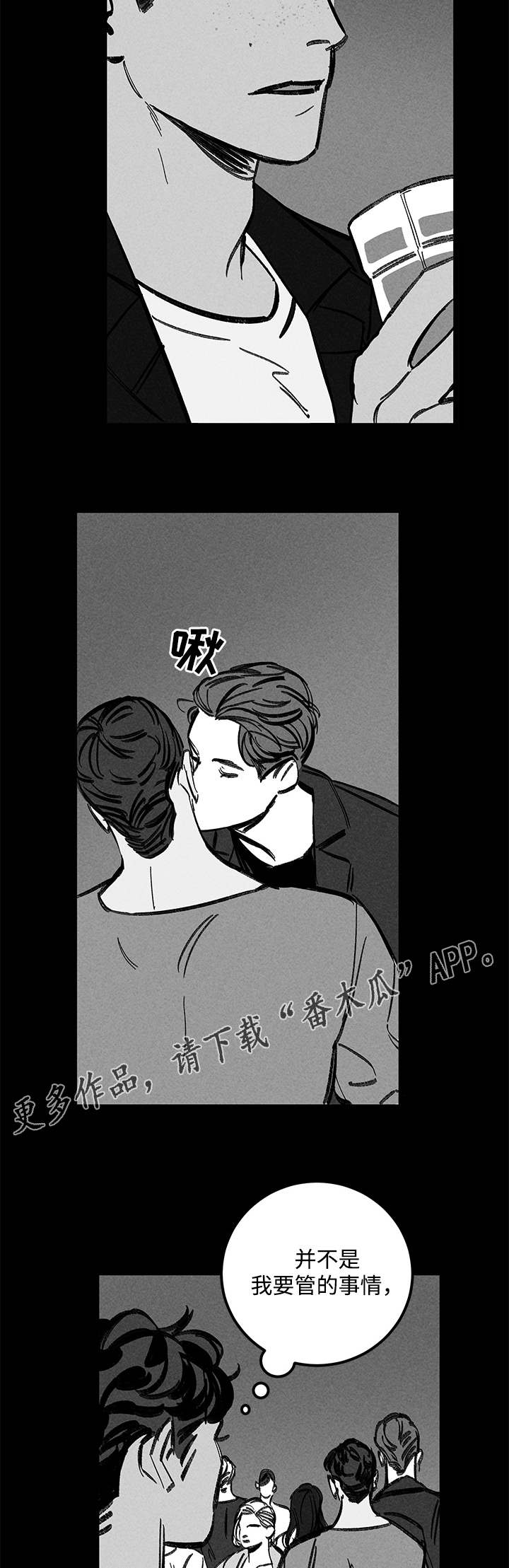 韩国幽魂附体电视剧漫画,第23章：尾随2图