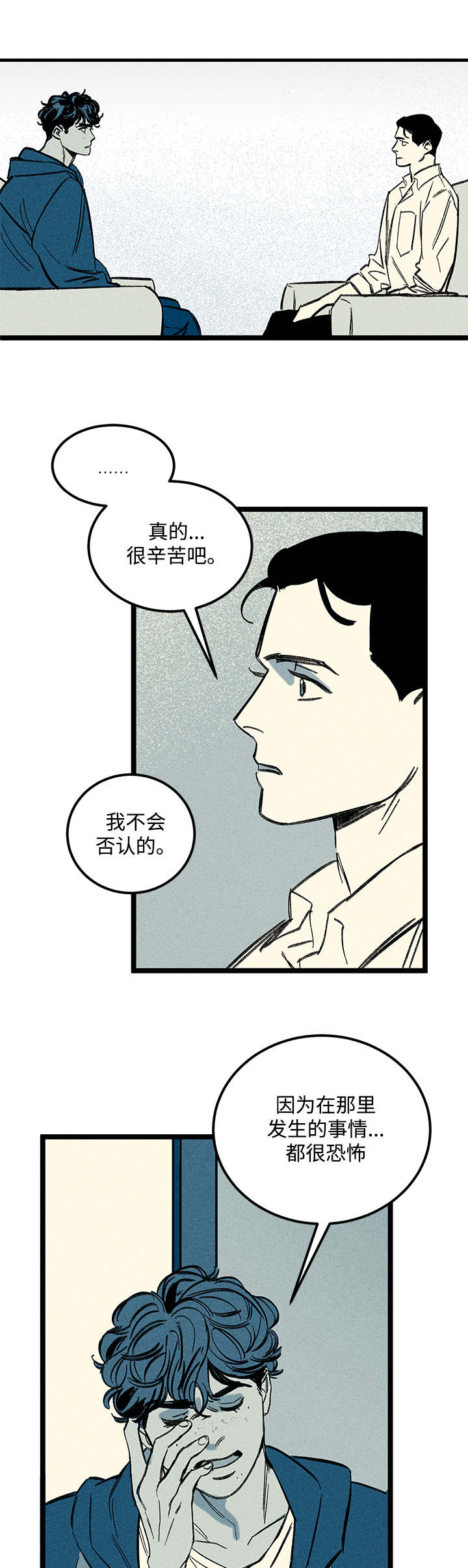 幽门螺杆菌阳性多少才算严重漫画,第35章：症状1图