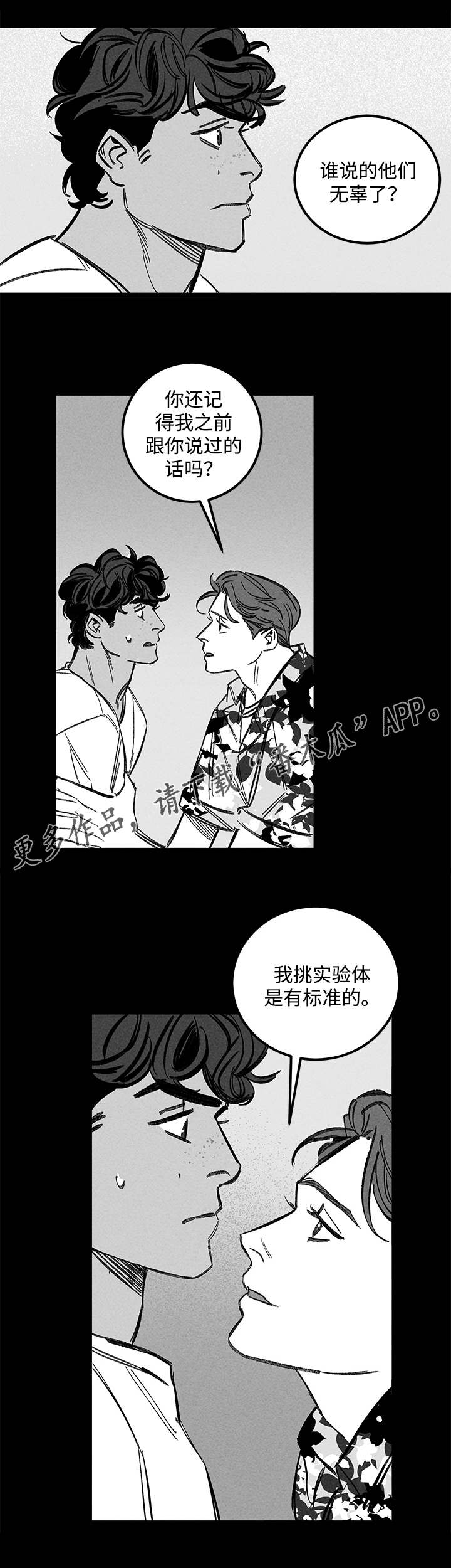 韩国幽魂附体电视剧漫画,第34章：疯子2图