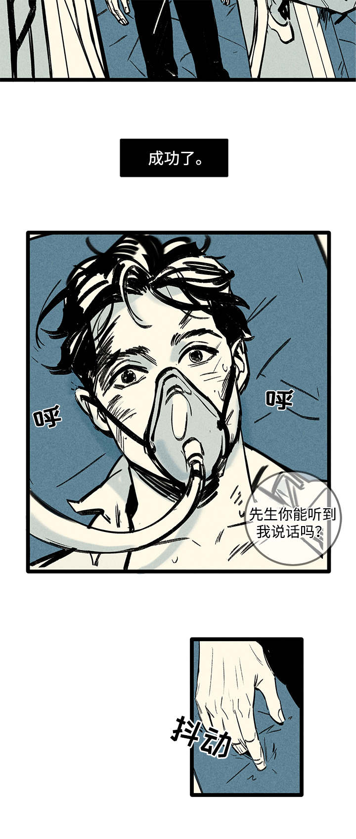 菩提幽魂男子被附体漫画,第2章：附身1图