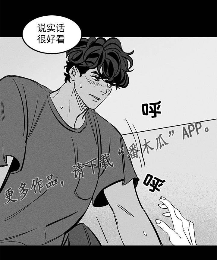 幽门螺杆菌阳性多少才算严重漫画,第44章：思考2图