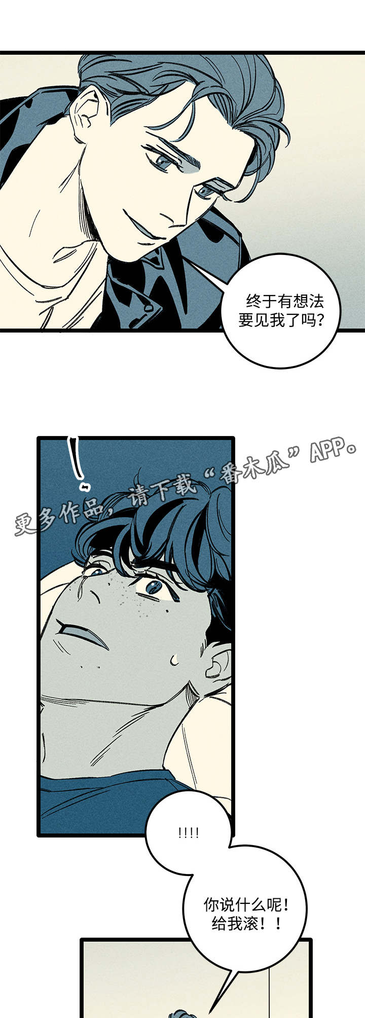 幽魂套附魔漫画,第38章：梦2图