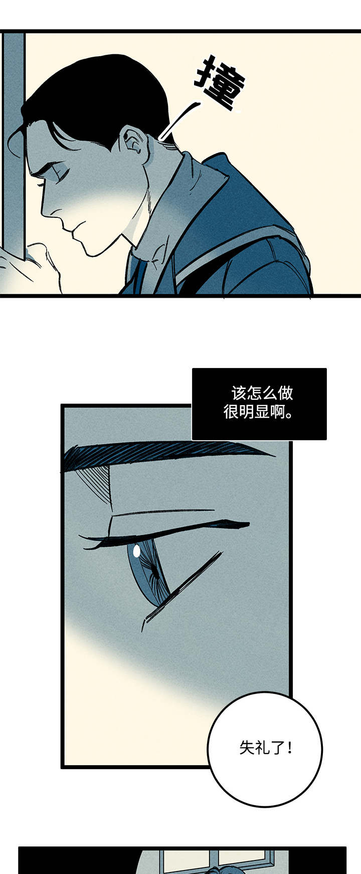 菩提幽魂男子被附体漫画,第39章：忘不掉1图