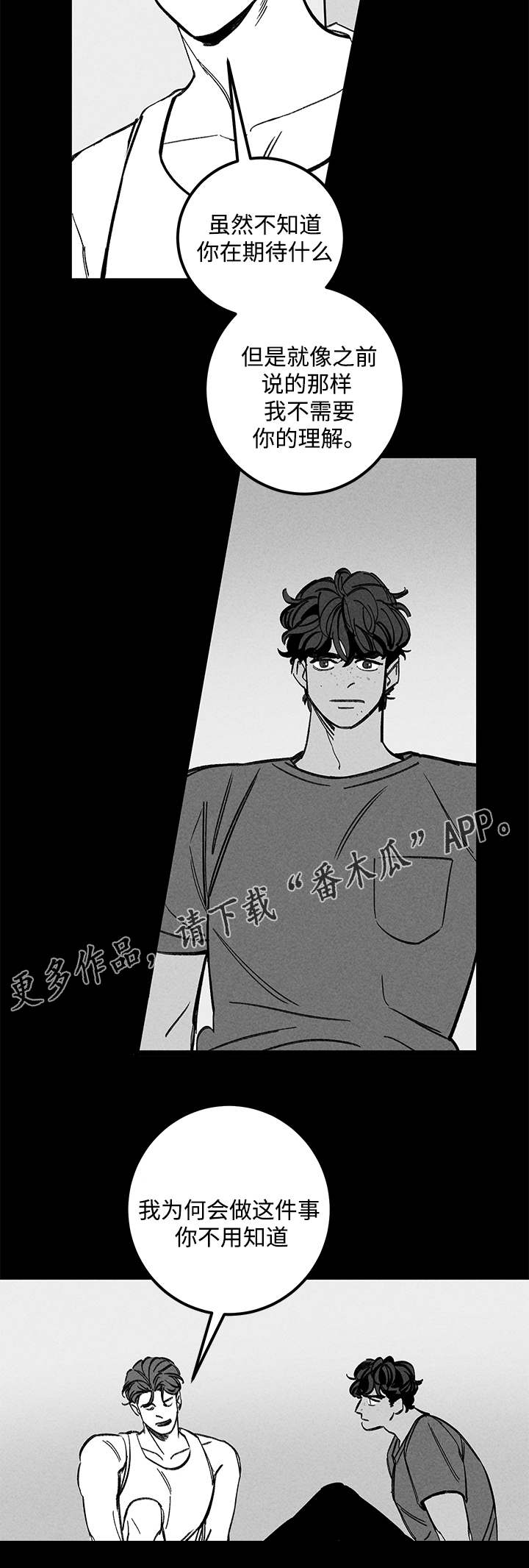 幽魂碎片兑换装备一览表漫画,第45章：没有区别2图