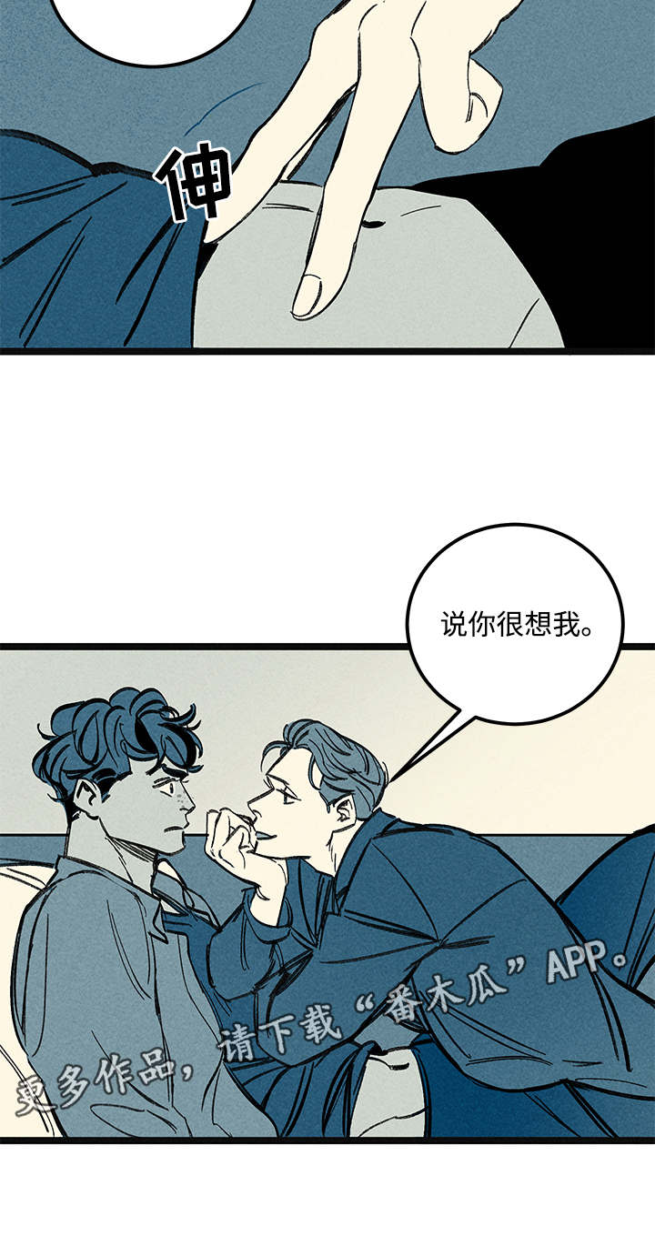 幽魂套附魔漫画,第42章：了解2图