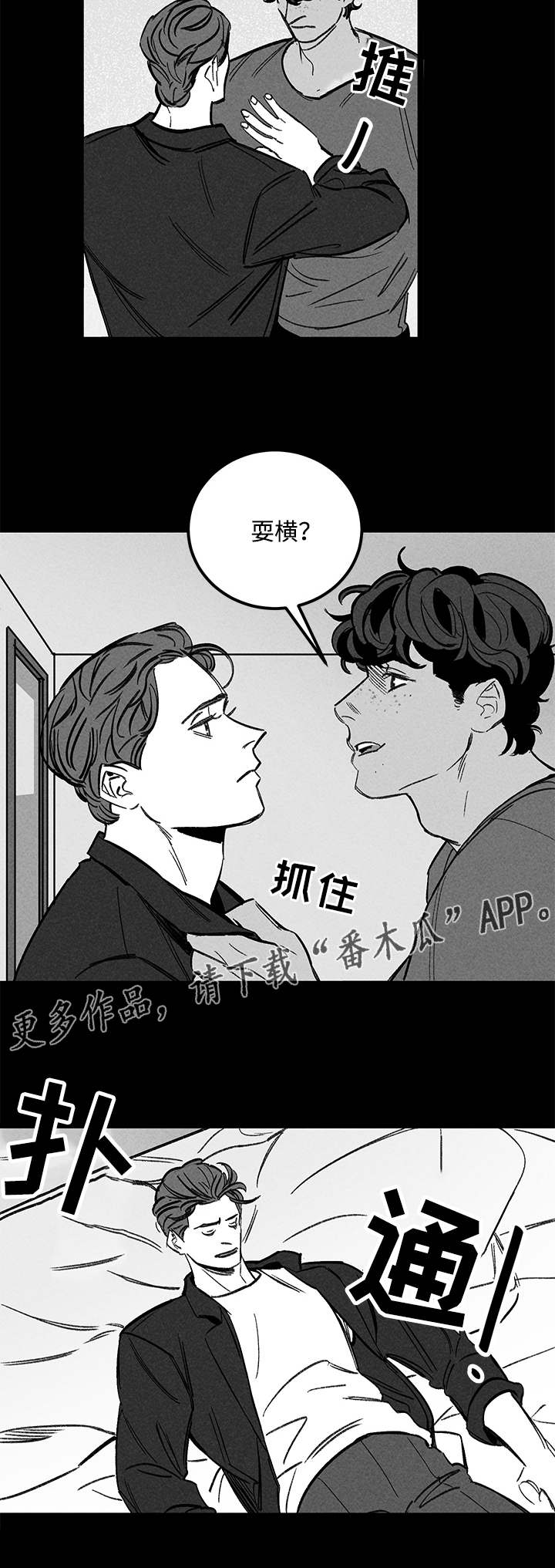 幽魂套附魔漫画,第43章：耍横2图