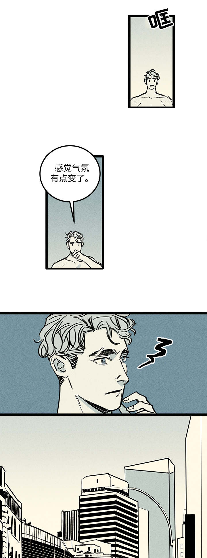 幽魂体三的图片漫画,第4章：心理咨询1图