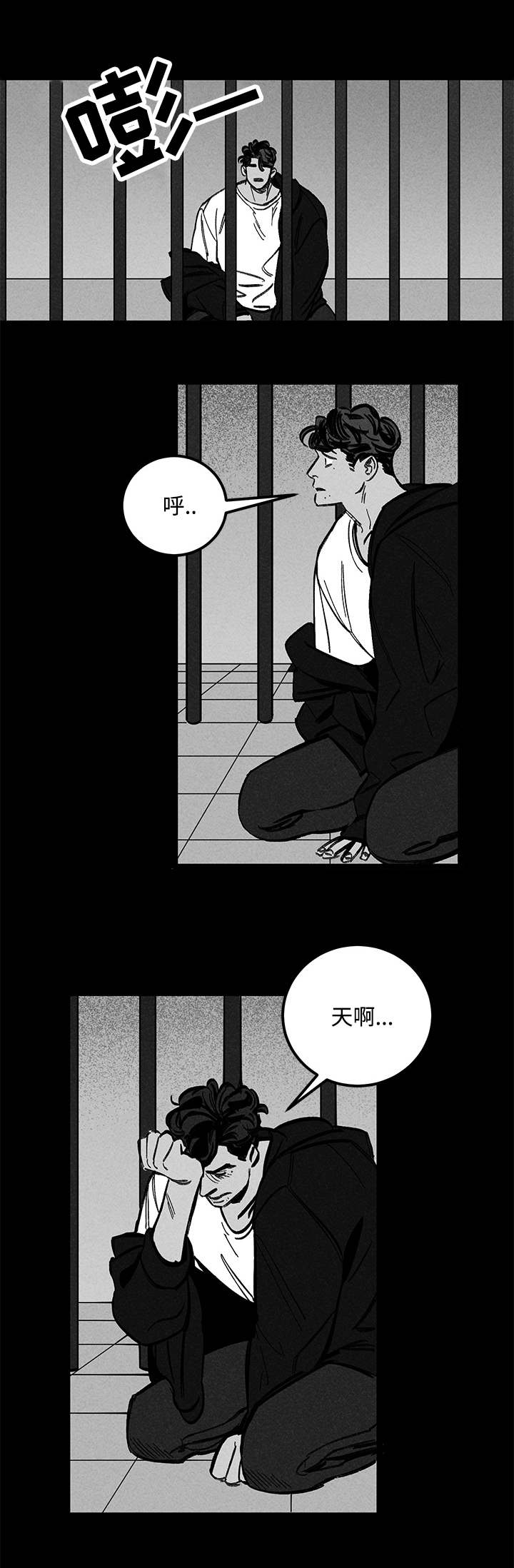 幽魂附魔漫画,第32章：囚禁1图