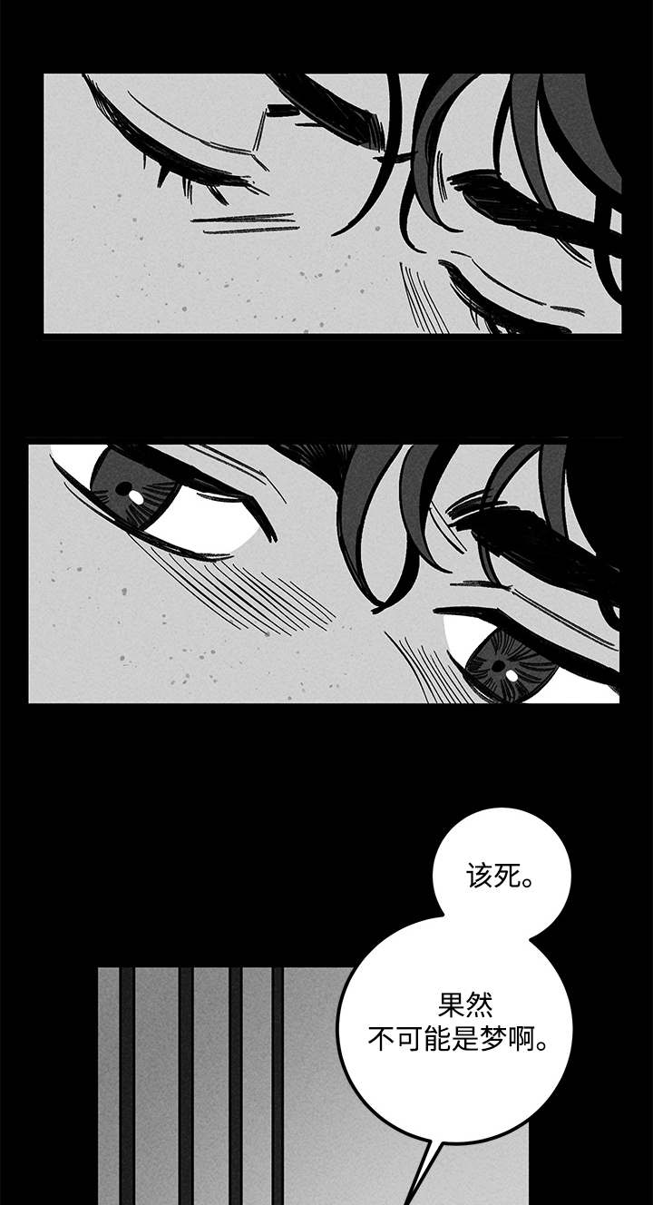 幽魂法师第三关攻略漫画,第32章：囚禁1图