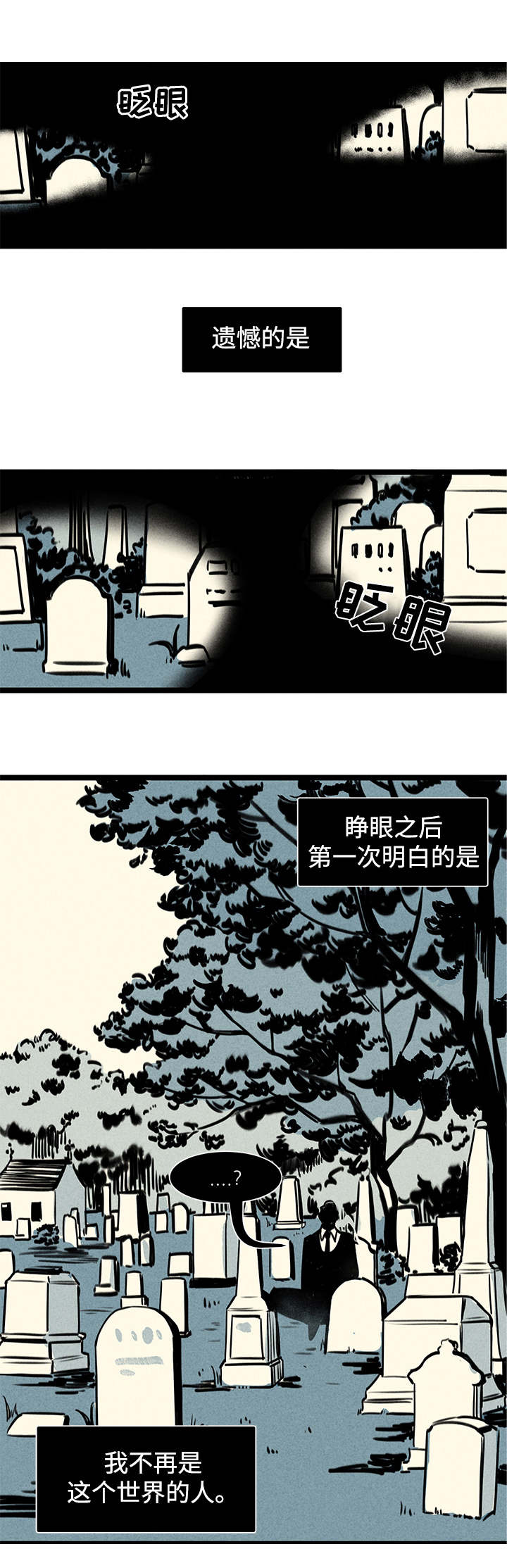 幽魂法师第三关攻略漫画,第1章：幽灵2图