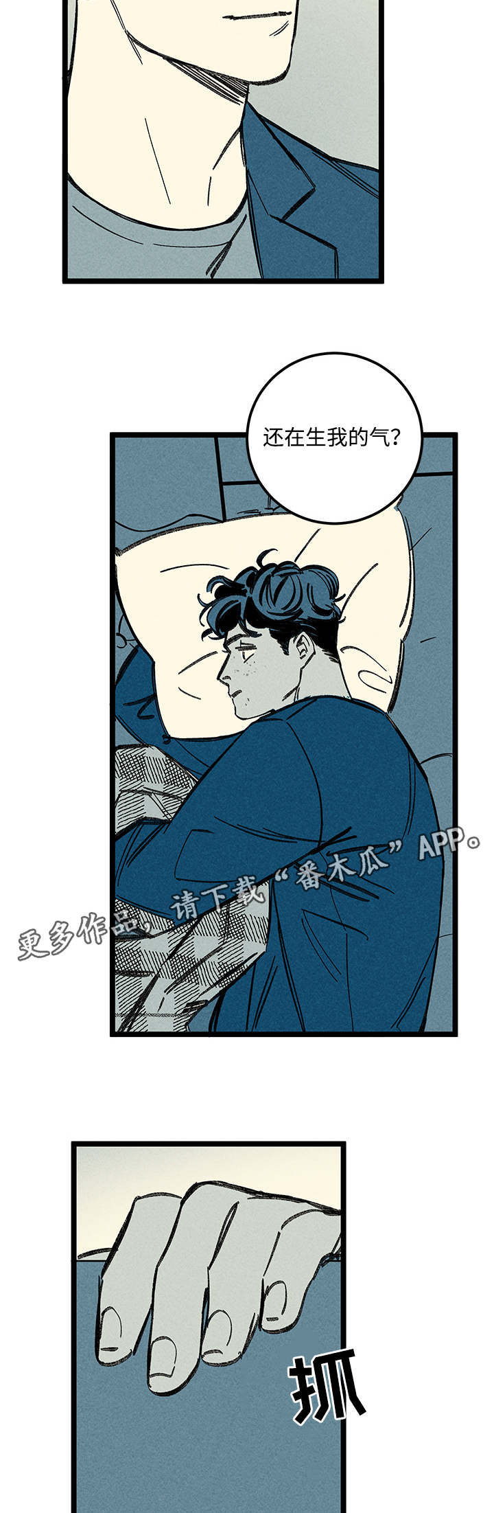 幽魂碎片哪里换漫画,第29章：噩梦2图