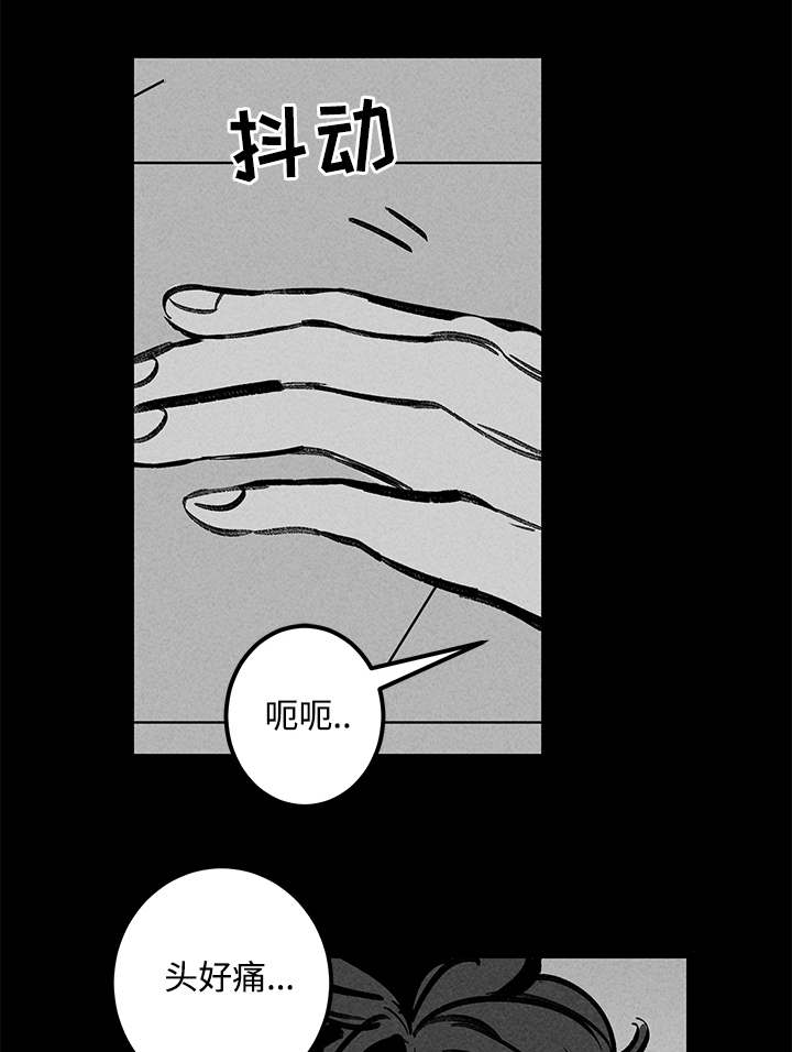 幽灵附身的漫画漫画,第24章：实验体1图