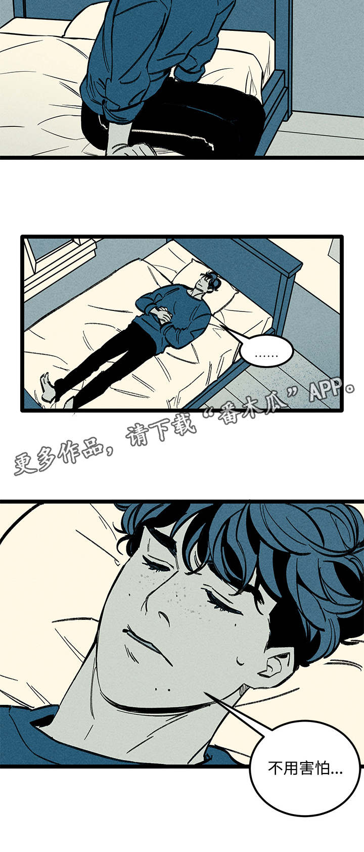 幽魂套附魔漫画,第38章：梦2图