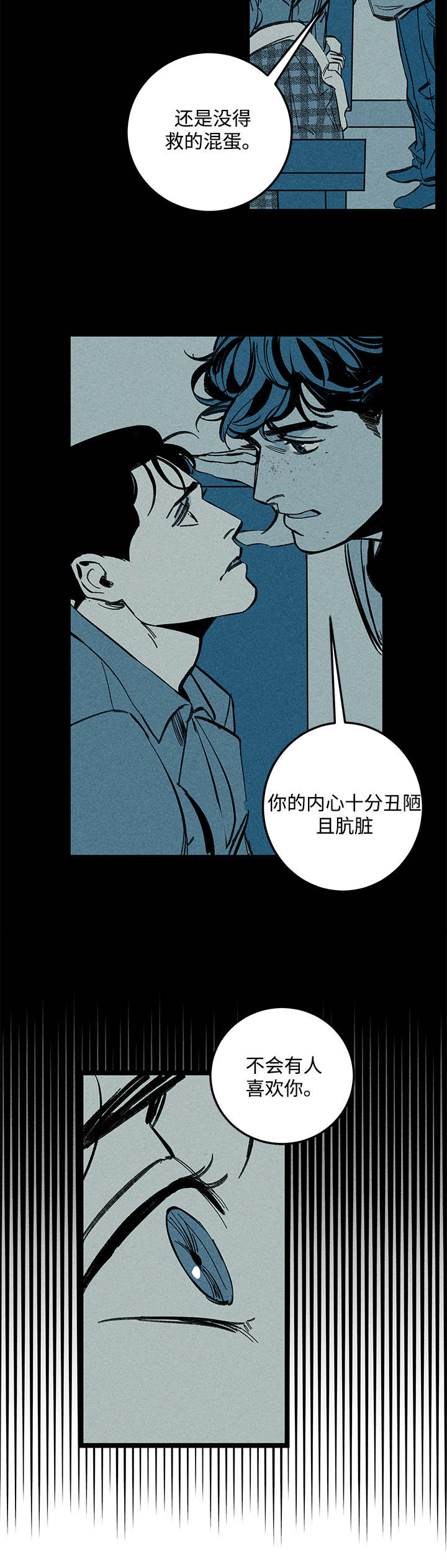 幽魂怎么打漫画,第18章：不同1图