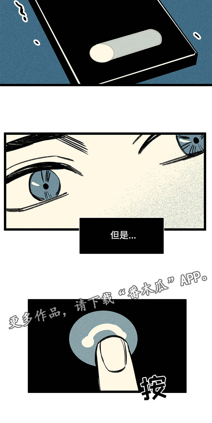 倩女幽魂附体技能漫画,第26章：指责2图