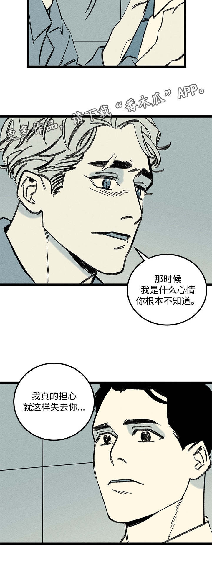 幽灵附身小说漫画,第27章：消气2图