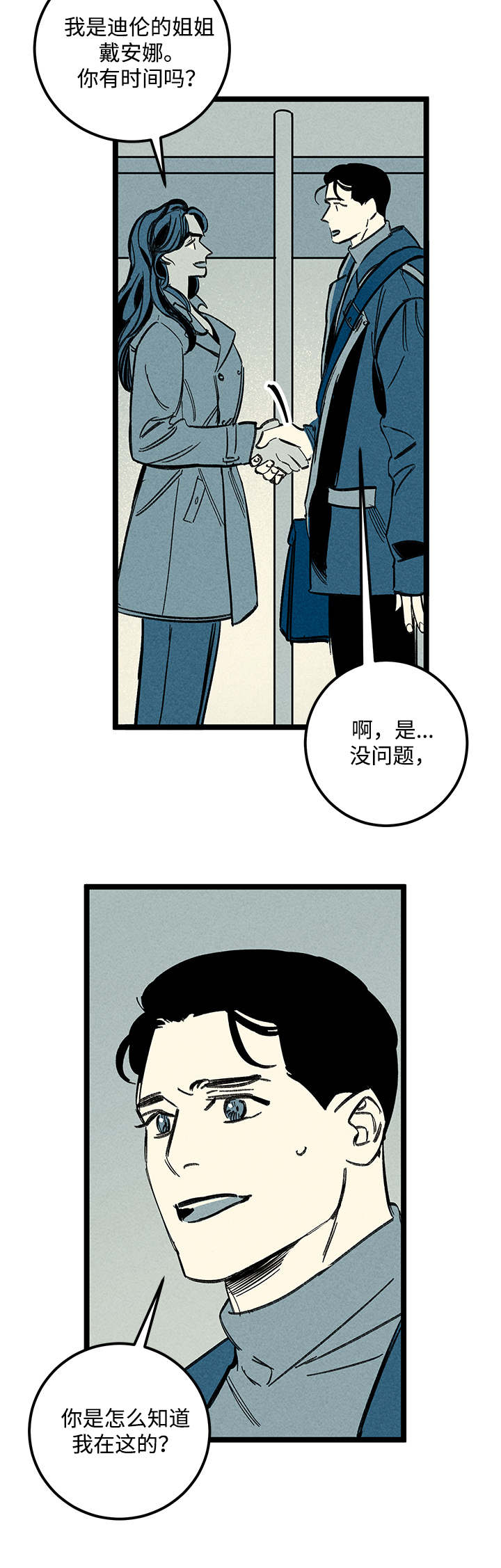 菩提幽魂男子被附体漫画,第39章：忘不掉1图