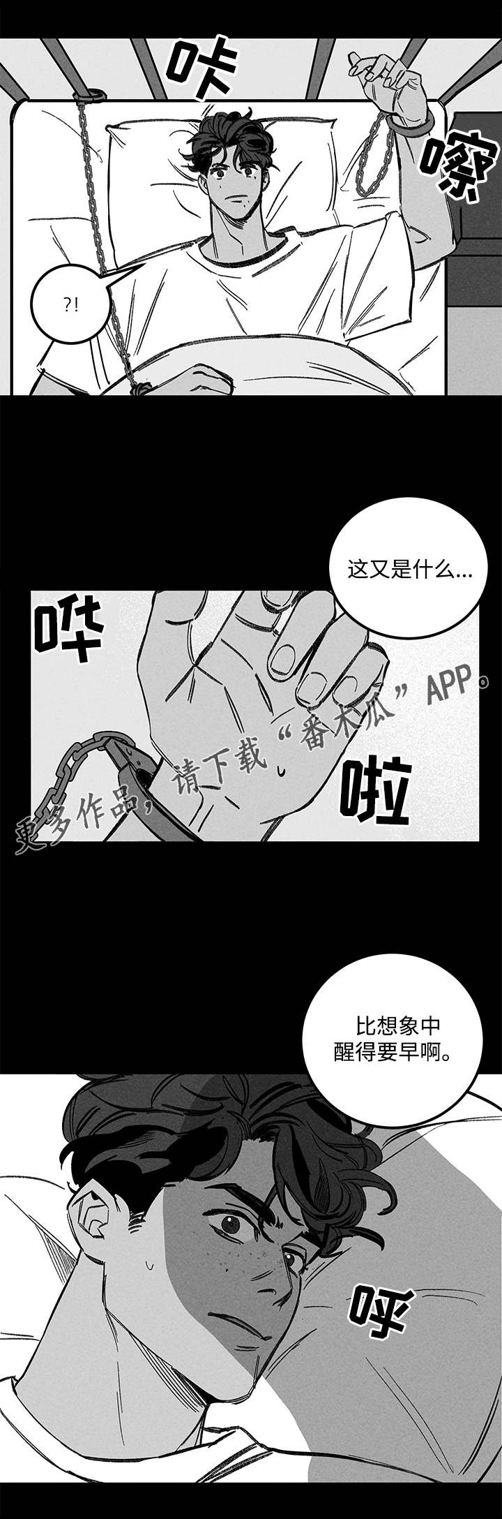 幽魂附体韩漫漫画,第33章：孤独2图