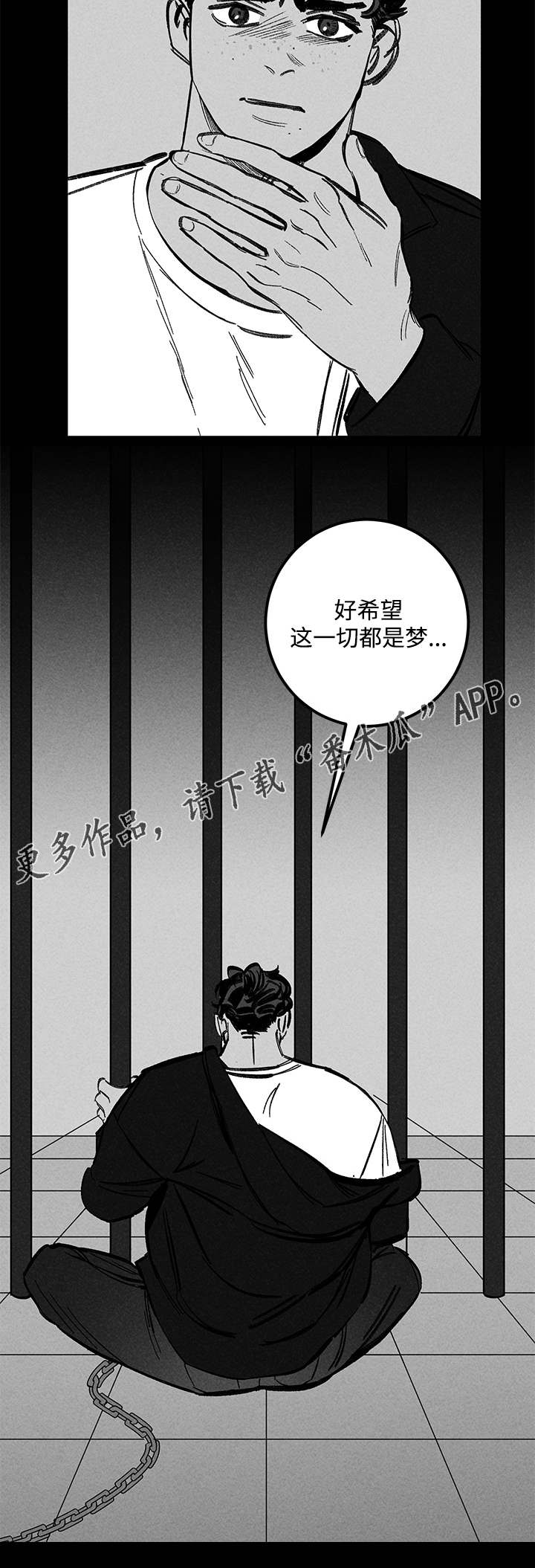 幽魂法师第三关攻略漫画,第32章：囚禁2图