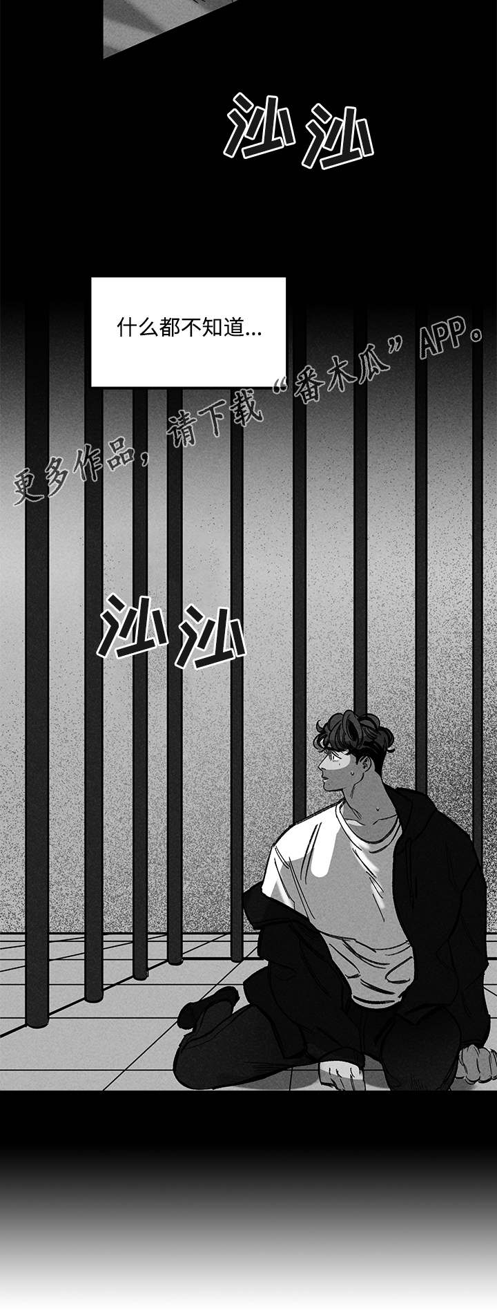 幽魂套附魔漫画,第31章：分尸2图