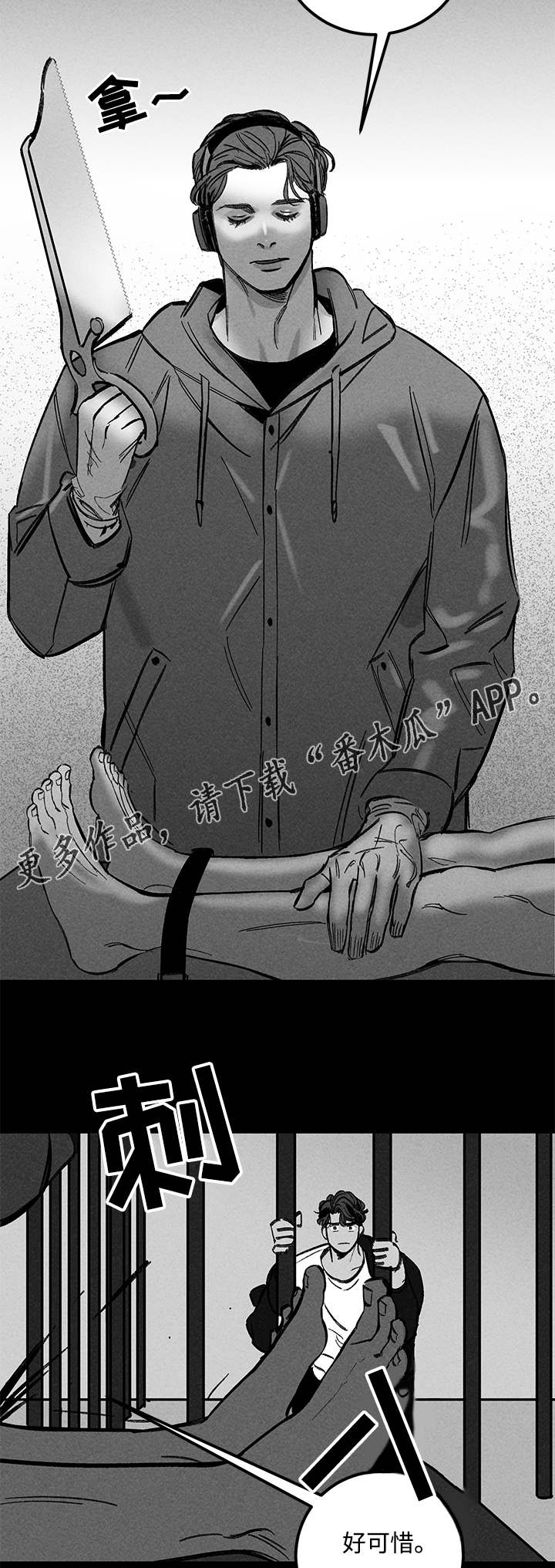 幽魂套附魔漫画,第31章：分尸2图