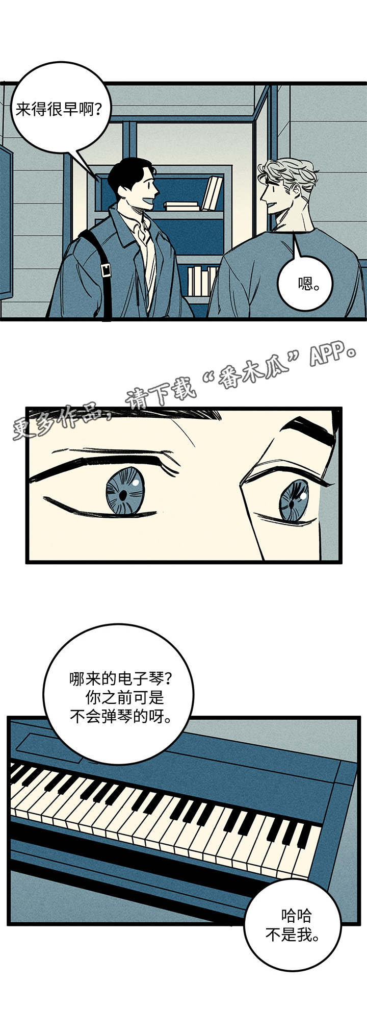 倩女幽魂附体和什么有关漫画,第36章：建议2图