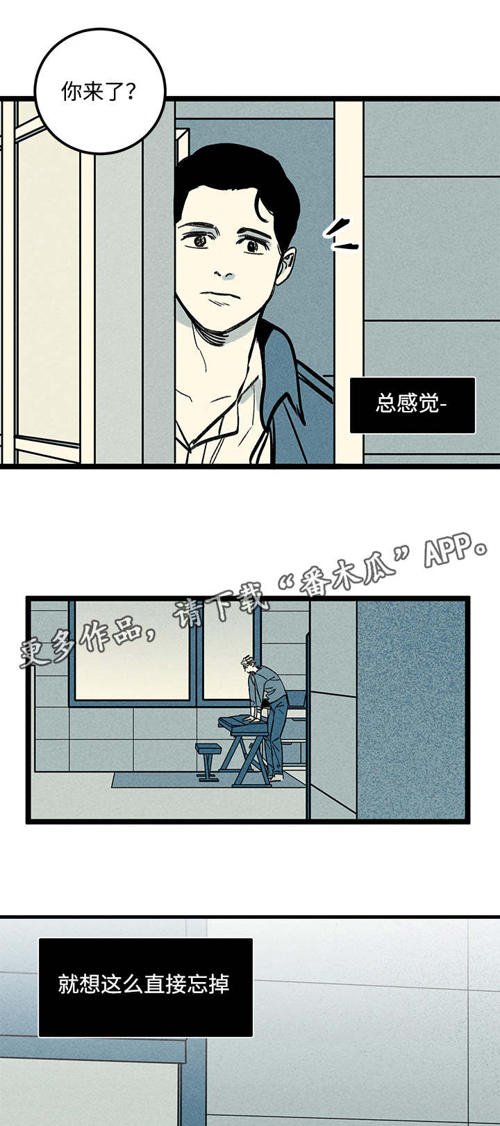 倩女幽魂附体和什么有关漫画,第36章：建议2图