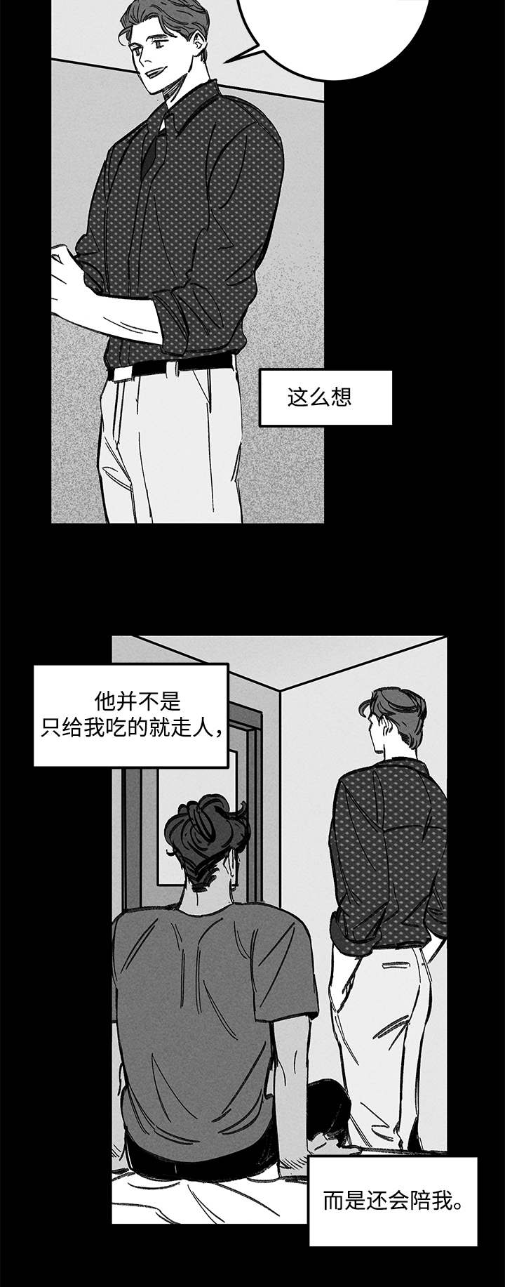 幽魂之地怎么去漫画,第41章：换一下1图