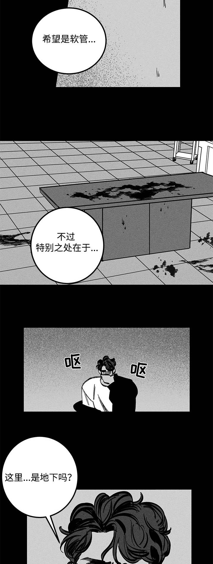 幽魂法师第三关攻略漫画,第32章：囚禁1图