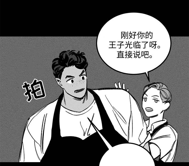 幽魂附体动漫推荐漫画,第22章：酒吧1图