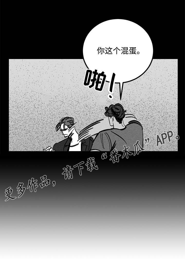 幽魂附体韩漫漫画,第45章：没有区别2图