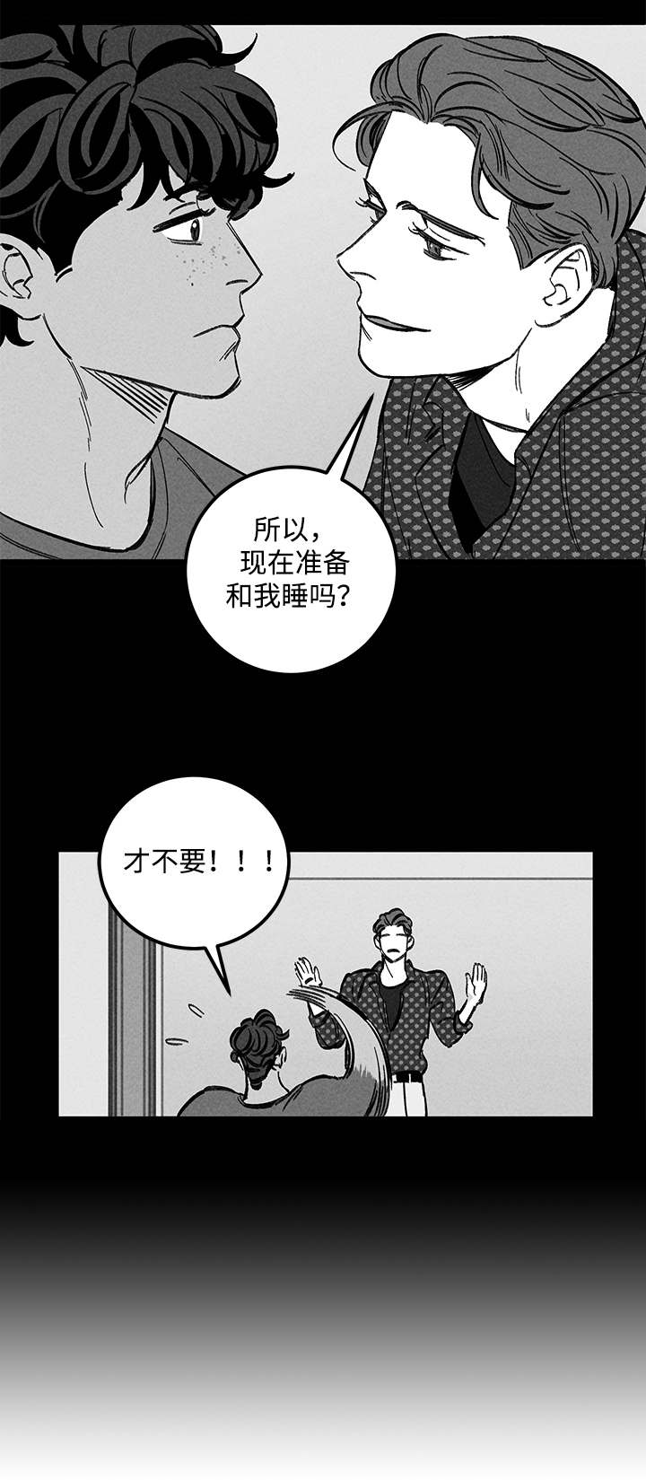 幽魂碎片怎么快速获取漫画,第42章：了解1图