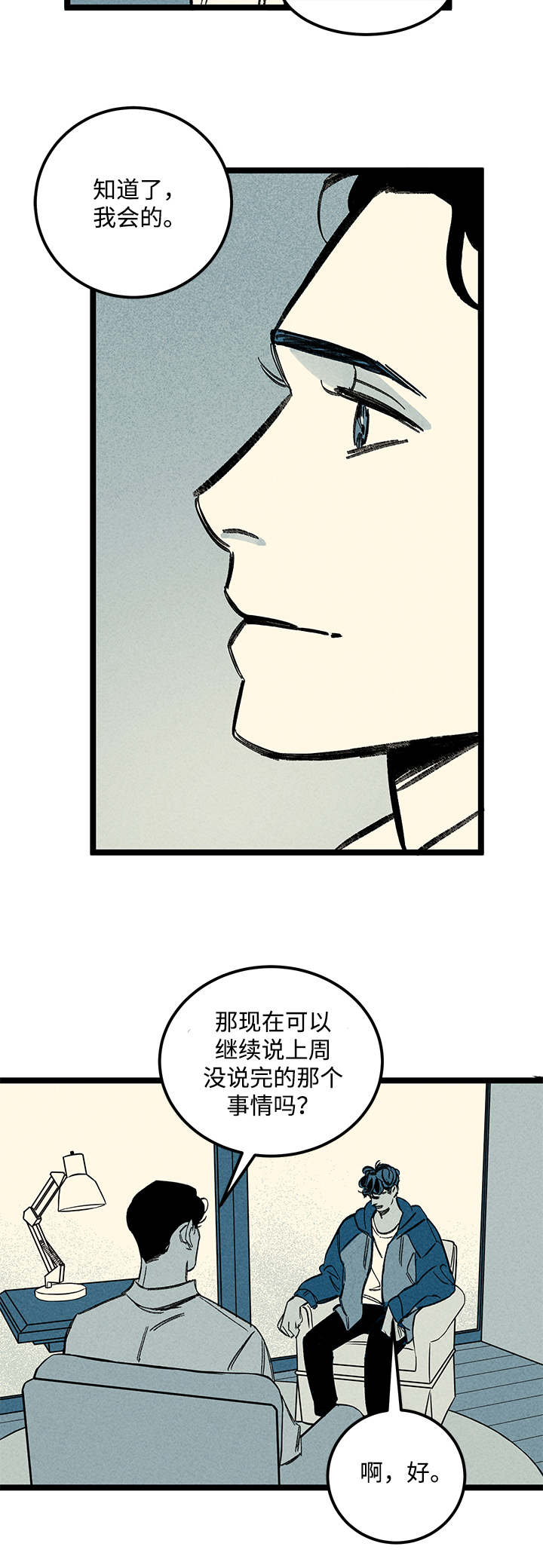 幽魂菩提漫画,第31章：分尸1图