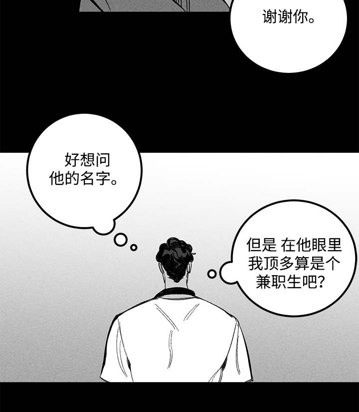 4399中幽灵附体的游戏漫画,第20章：一见钟情2图