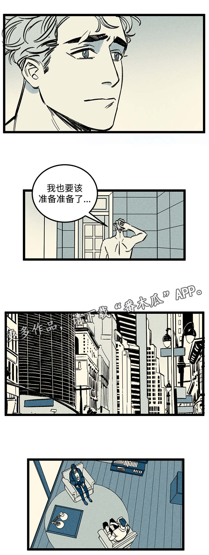 幽魂附魔漫画,第30章：如何2图