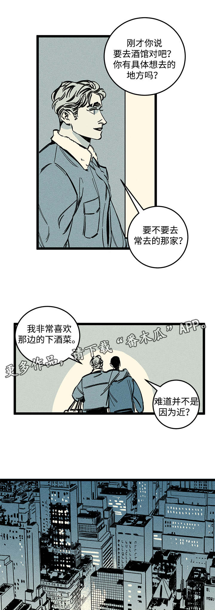 幽魂附体韩漫漫画,第15章：异样2图