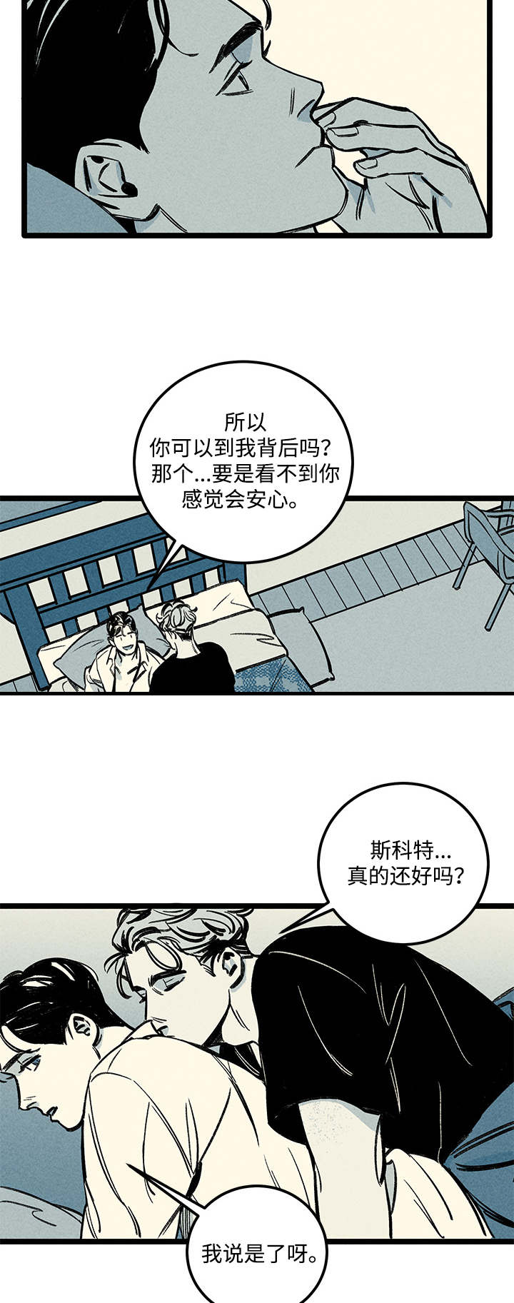 幽魂之地怎么去漫画,第8章：晕倒1图