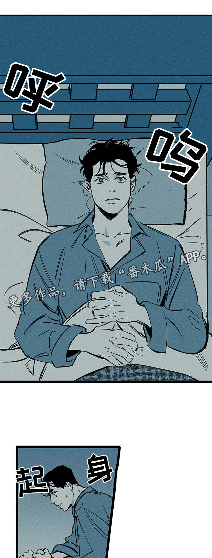 幽魂怎么打漫画,第18章：不同2图