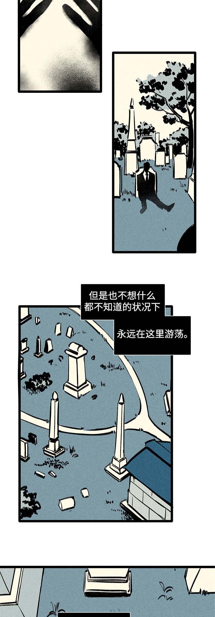 幽魂法师第三关怎么过漫画,第1章：幽灵2图