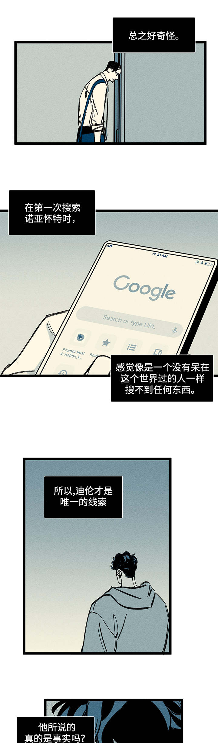 幽魂套附魔漫画,第26章：指责1图