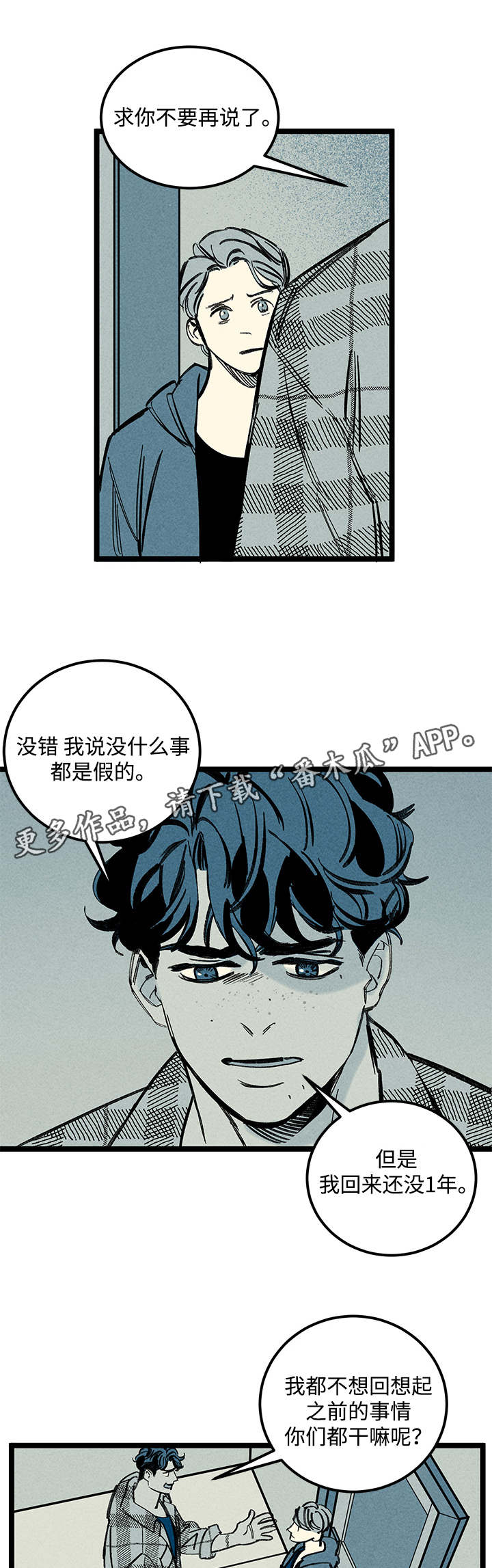 幽灵附体游戏漫画,第28章：关心2图