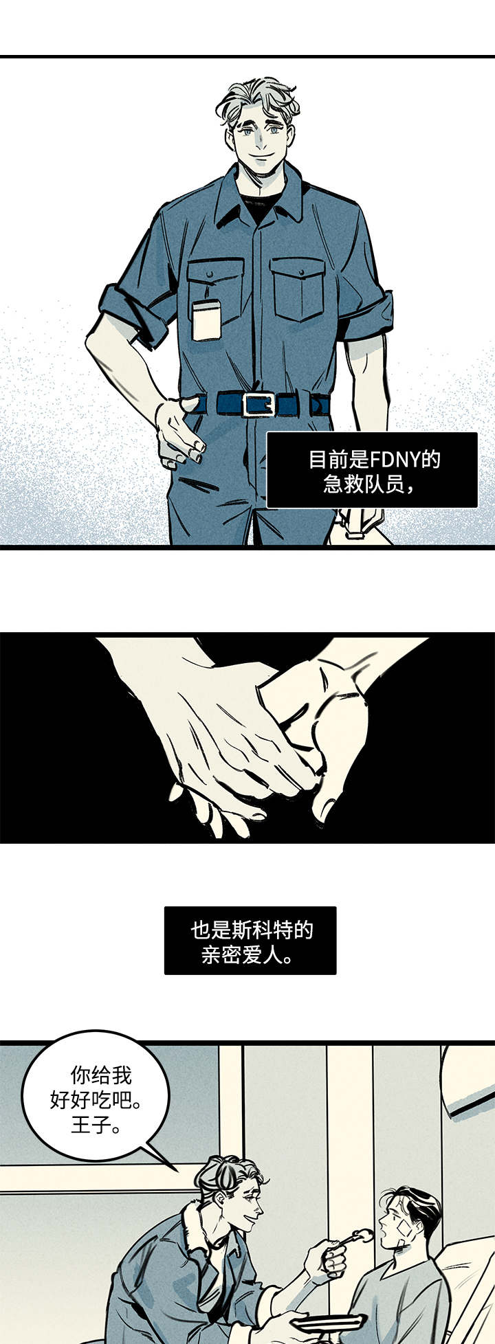 游魂附身记漫画,第3章：爱人1图